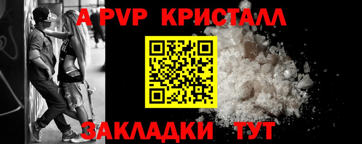А ПВП крисы CK  Alfa_PVP  Пыть-Ях  A-PVP СК КРИС  Альфа ПВП VHQ 