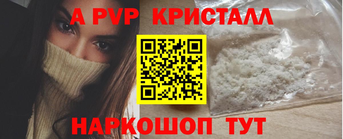 APVP Crystall Пыть-Ях