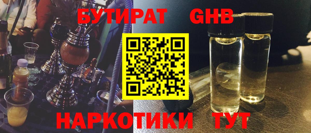 Пыть-Ях  Бутират оксана  Вход с VPN 
