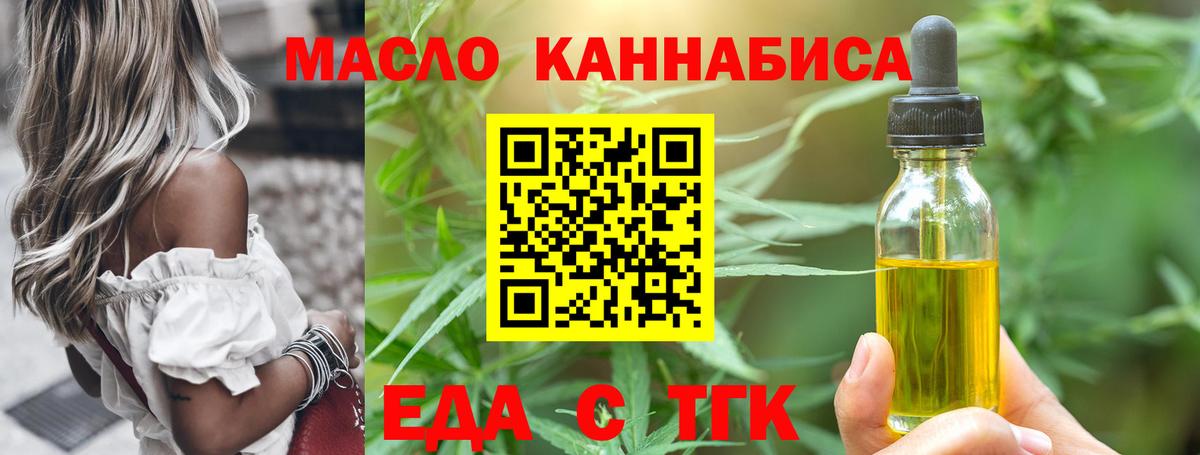 Печенье с ТГК конопля Пыть-Ях