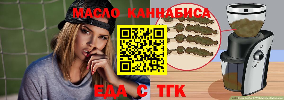 Cannafood конопля  Вход с VPN  Пыть-Ях 