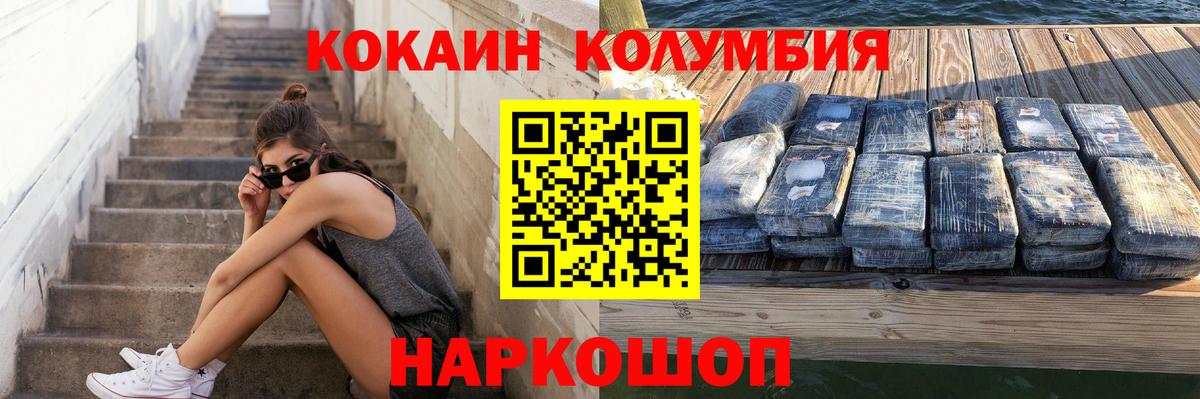 COCAIN Колумбийский  Вход с VPN  COCAIN Перу  Пыть-Ях 