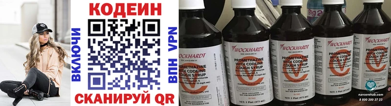 Codein напиток Lean (лин)  даркнет сайт  Пыть-Ях 