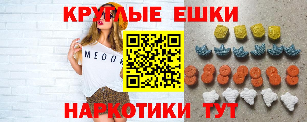 Ecstasy  Экстази таблы  Вход с VPN  ЭКСТАЗИ таблы  Пыть-Ях 