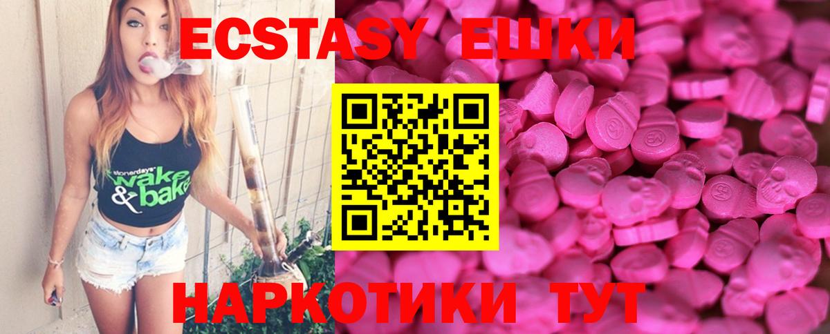 Экстази круглые Пыть-Ях