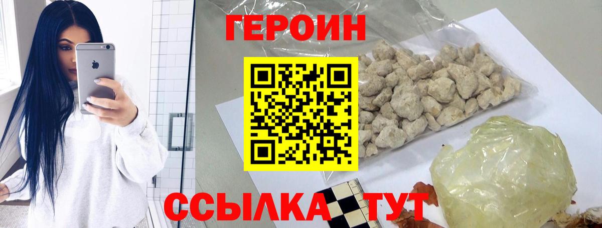 ГЕРОИН белый Пыть-Ях