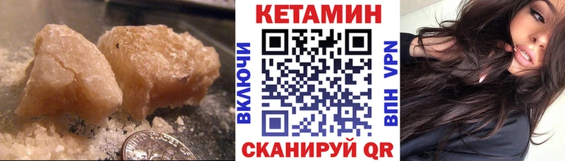что такое   Пыть-Ях  КЕТАМИН VHQ 