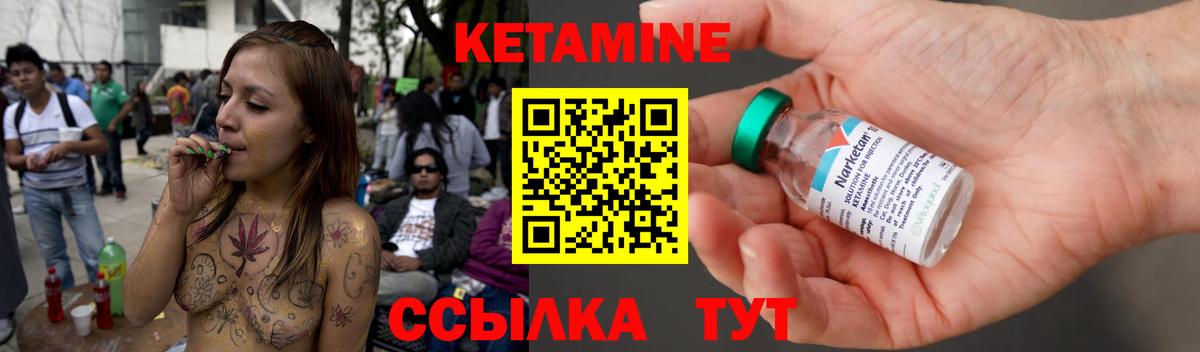 Пыть-Ях  Кетамин ketamine  Вход с VPN 