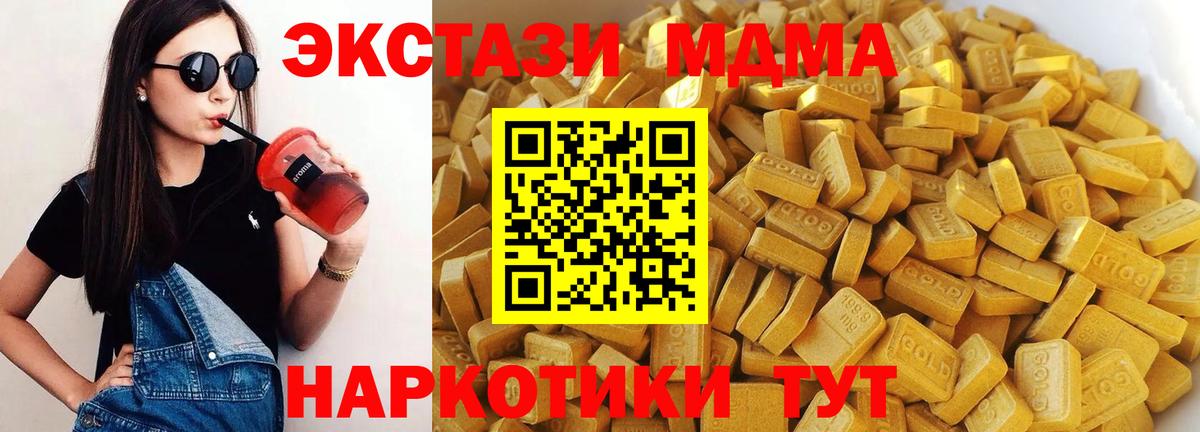 MDMA Molly  MDMA Molly  Вход с VPN  Пыть-Ях 