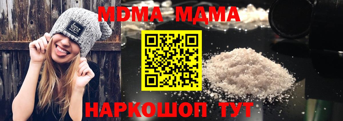 МДМА кристаллы Пыть-Ях