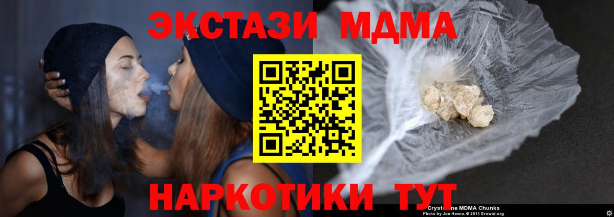 MDMA  Пыть-Ях  МДМА crystal 