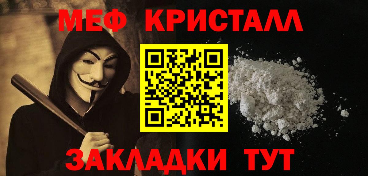 Мефедрон Пыть-Ях