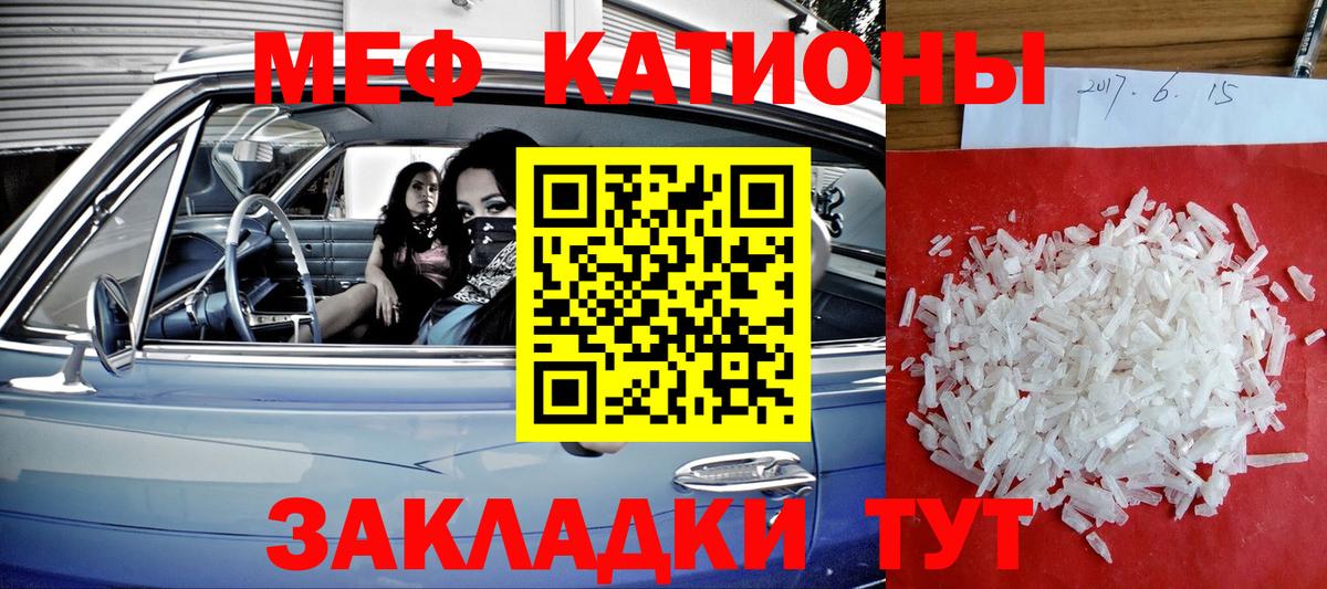 МЕФ mephedrone  Пыть-Ях  Мефедрон мука 