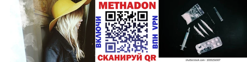 как найти закладки  Пыть-Ях  МЕТАДОН methadone 