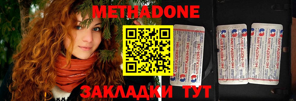 Пыть-Ях  Метадон methadone  Метадон VHQ  Вход с VPN 