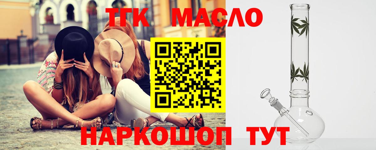 Пыть-Ях  Дистиллят ТГК вейп с тгк  Вход с VPN 