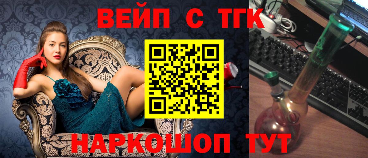 ТГК жижа Пыть-Ях